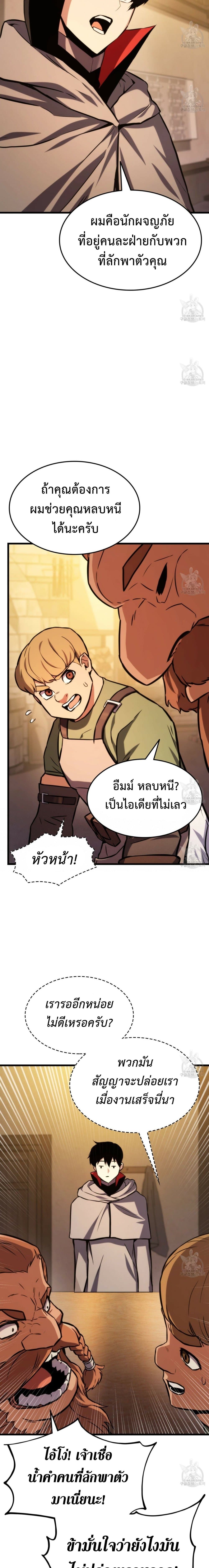 Ranker ตอนที่ 28 17