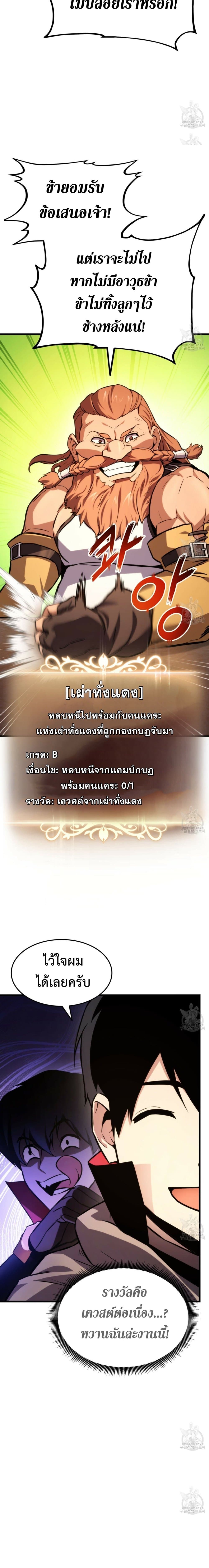 Ranker ตอนที่ 28 18