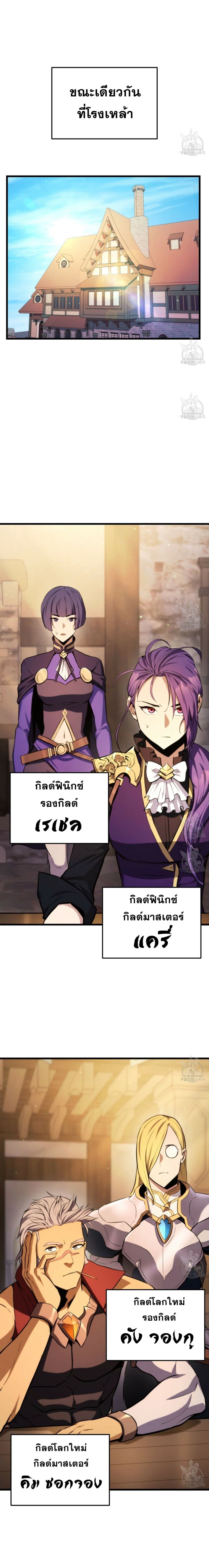 Ranker ตอนที่ 28 19