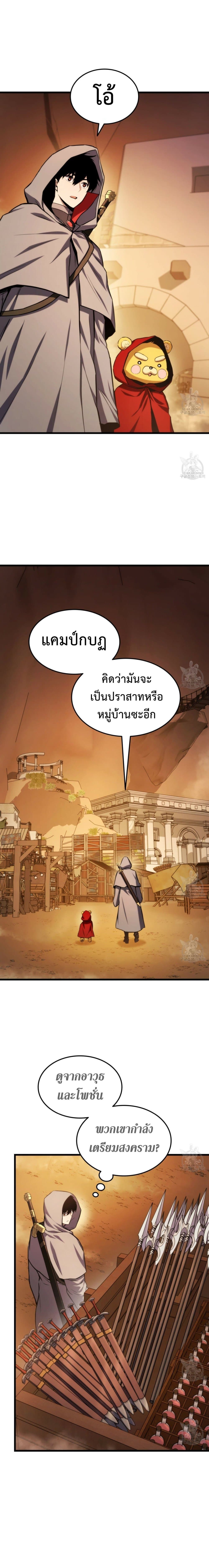 Ranker ตอนที่ 28 2