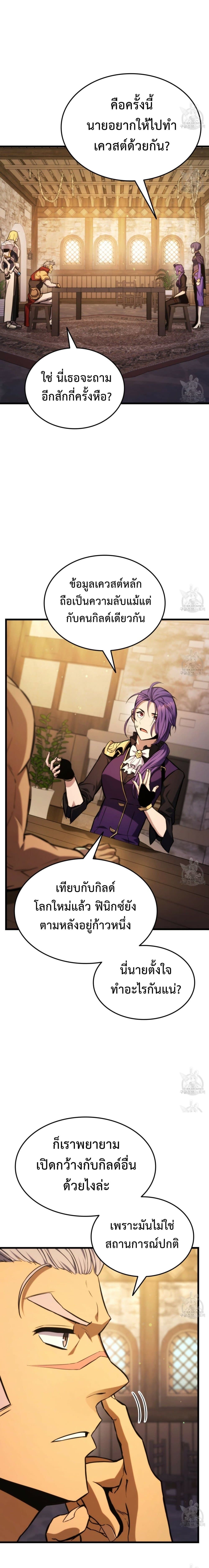 Ranker ตอนที่ 28 20
