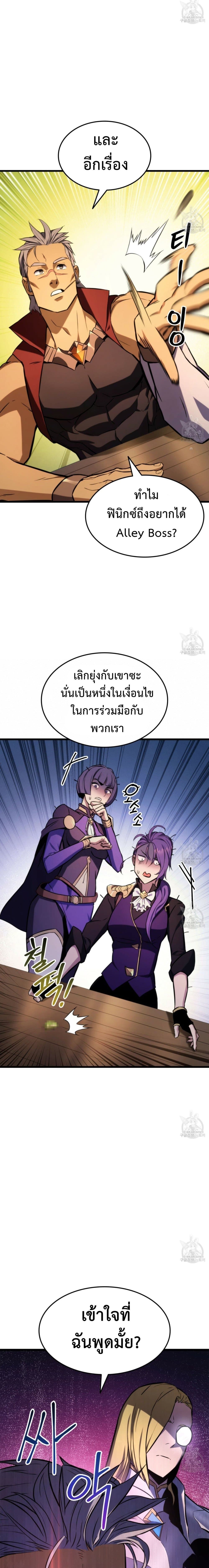 Ranker ตอนที่ 28 21