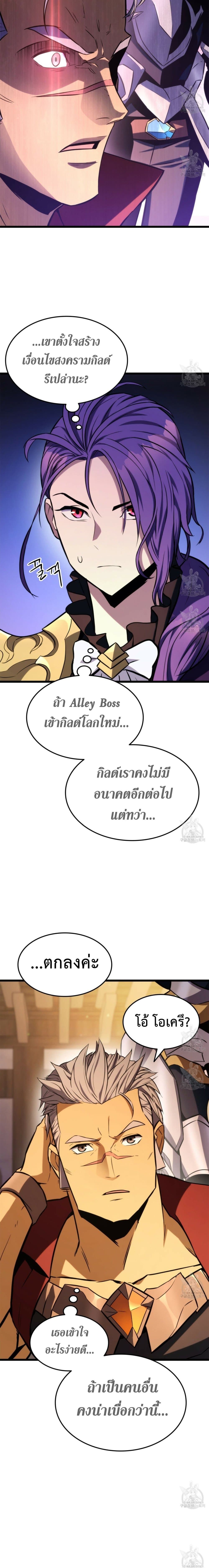 Ranker ตอนที่ 28 22