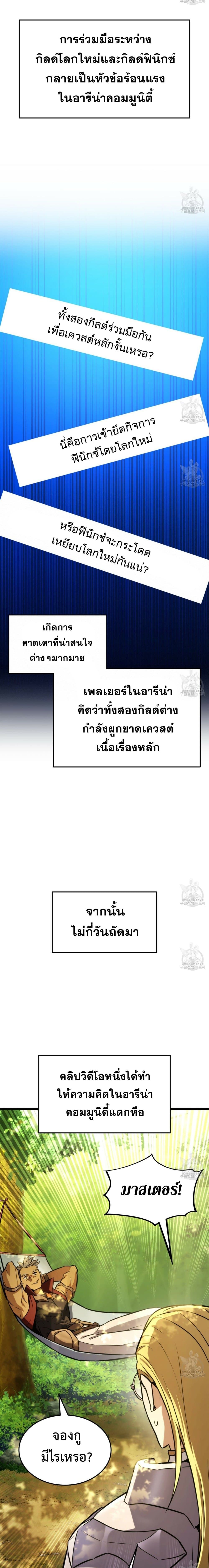 Ranker ตอนที่ 28 23