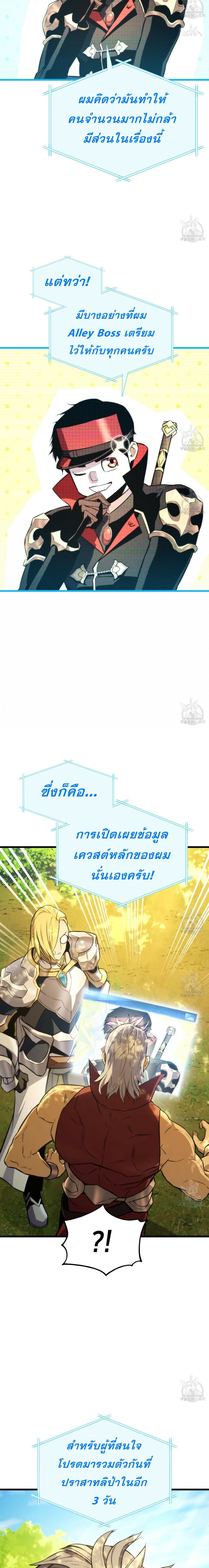 Ranker ตอนที่ 28 25