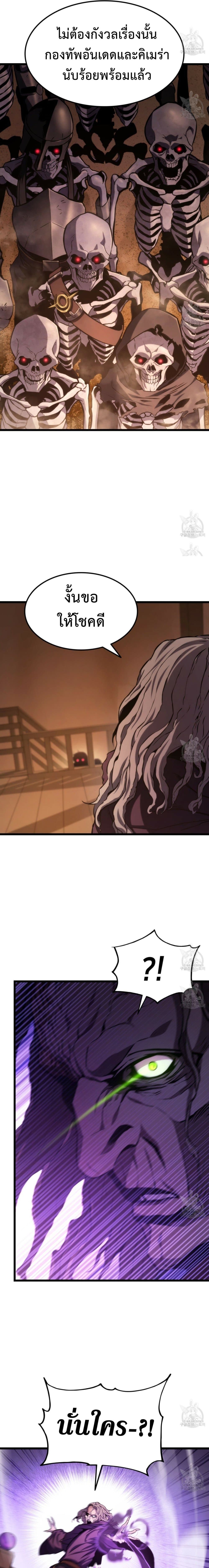 Ranker ตอนที่ 28 8