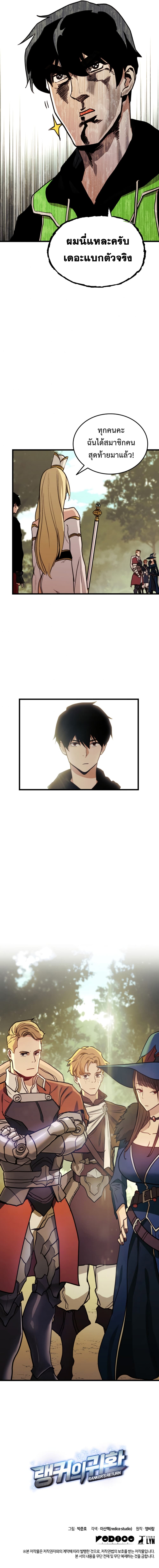 Ranker ตอนที่ 3 13