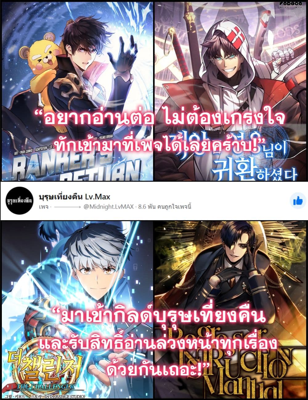 Ranker ตอนที่ 31 22