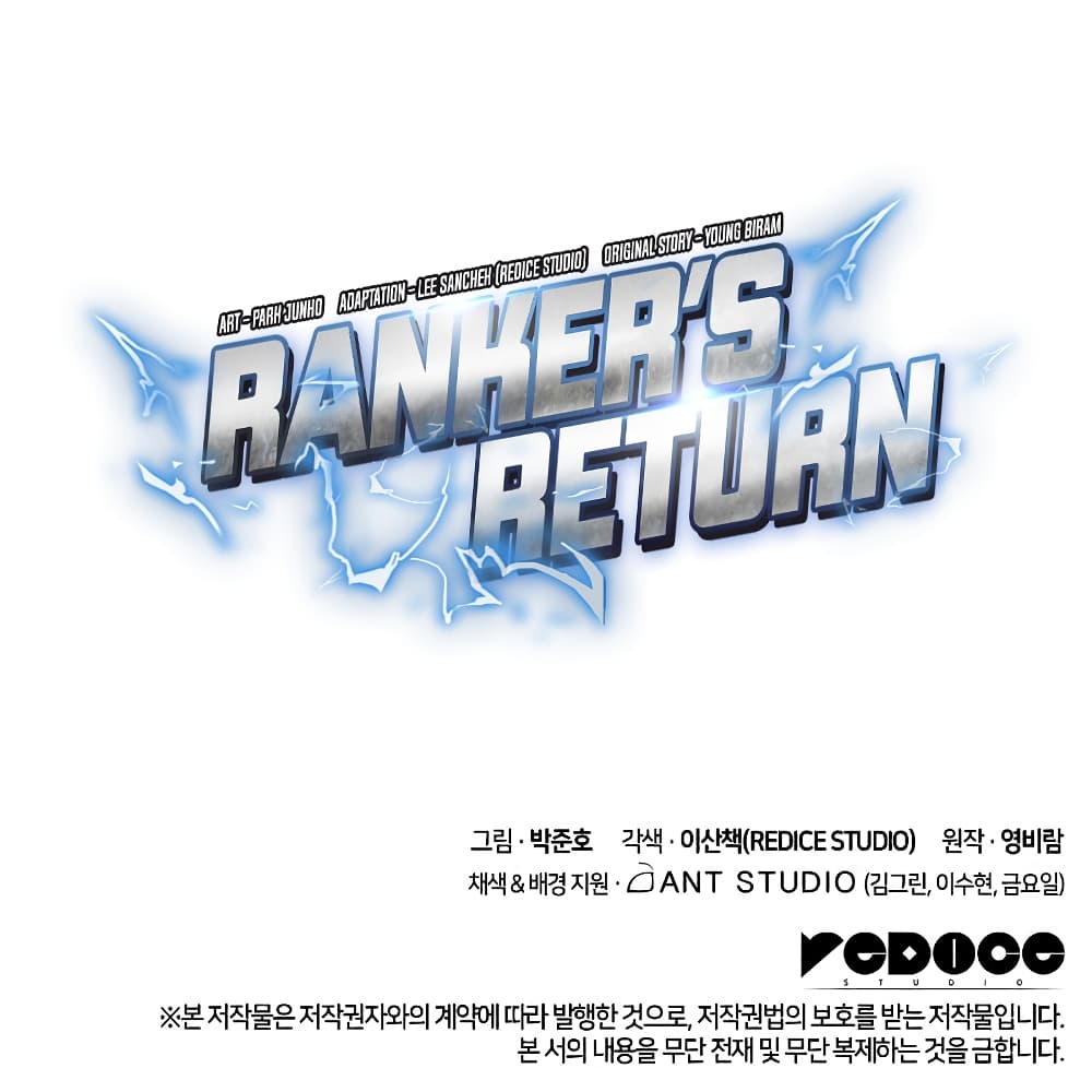 Ranker ตอนที่ 33 17