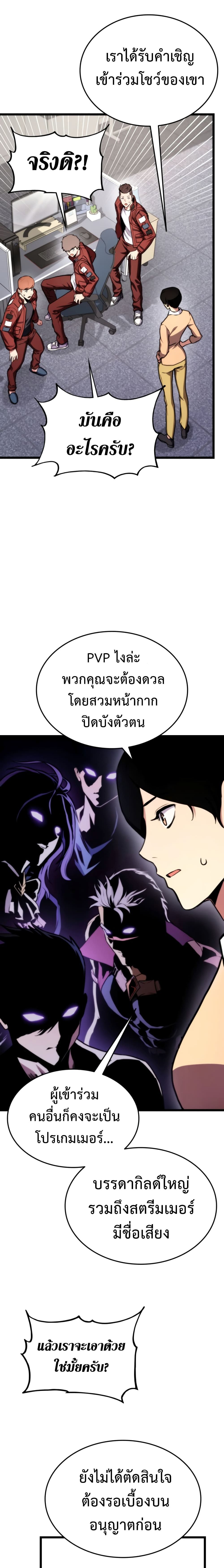 Ranker ตอนที่ 35 10