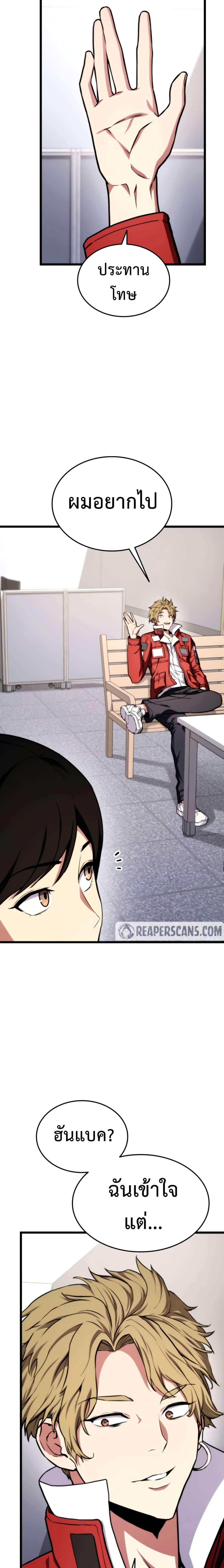 Ranker ตอนที่ 35 11