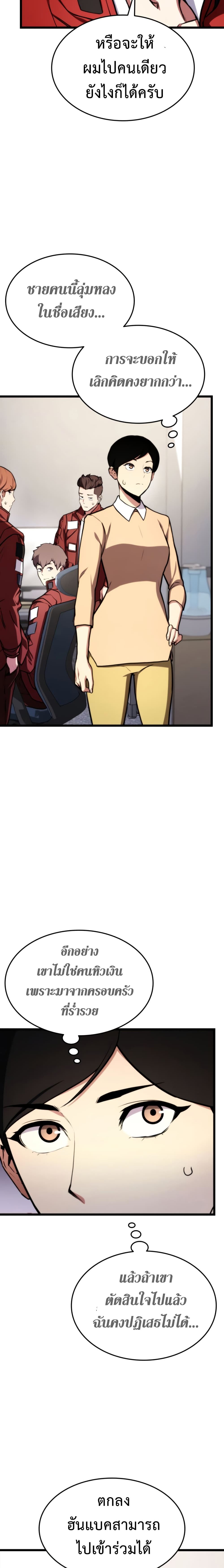 Ranker ตอนที่ 35 12