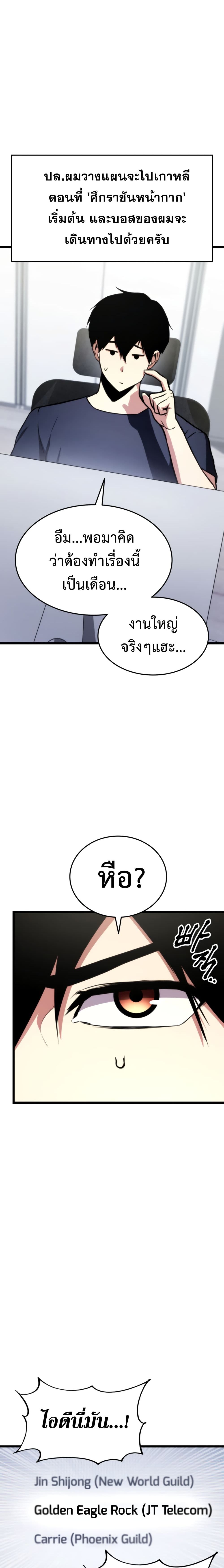 Ranker ตอนที่ 35 17