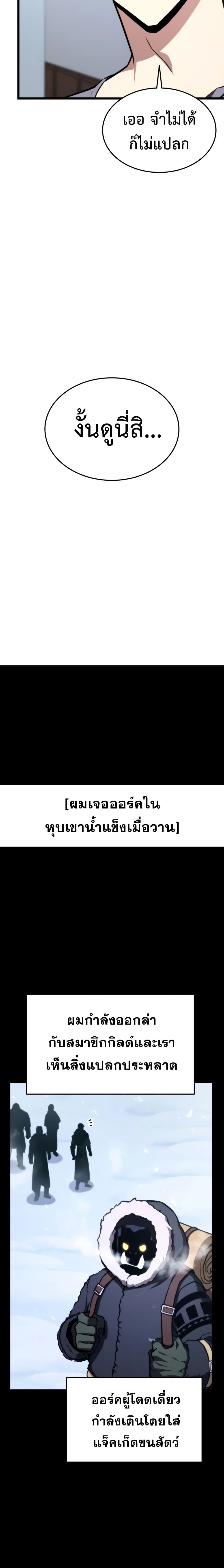 Ranker ตอนที่ 35 20