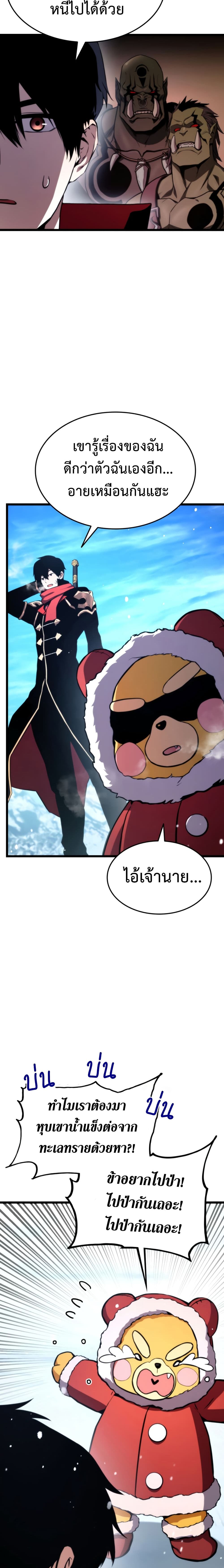 Ranker ตอนที่ 35 24