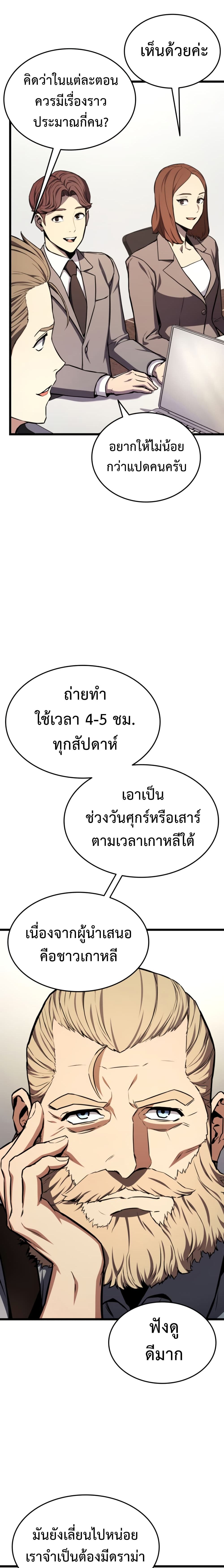 Ranker ตอนที่ 35 3