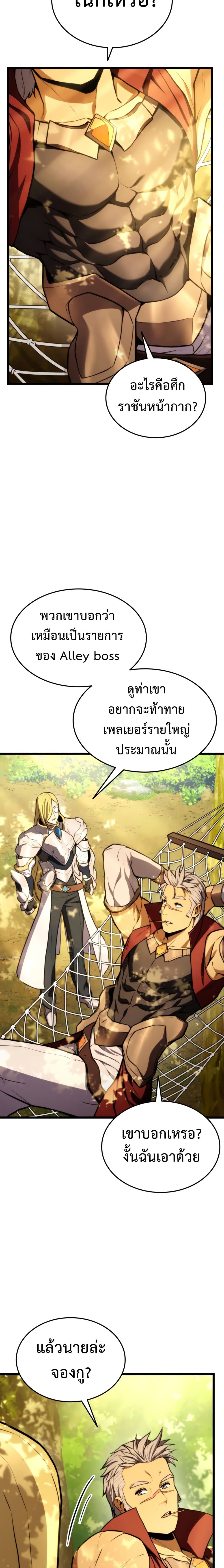 Ranker ตอนที่ 35 6
