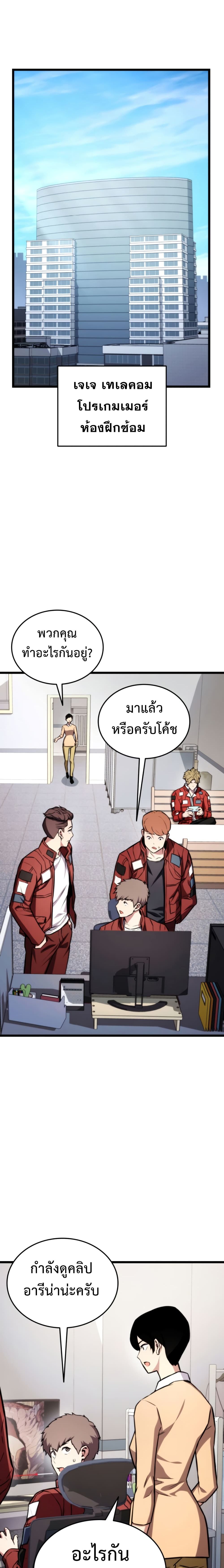 Ranker ตอนที่ 35 8