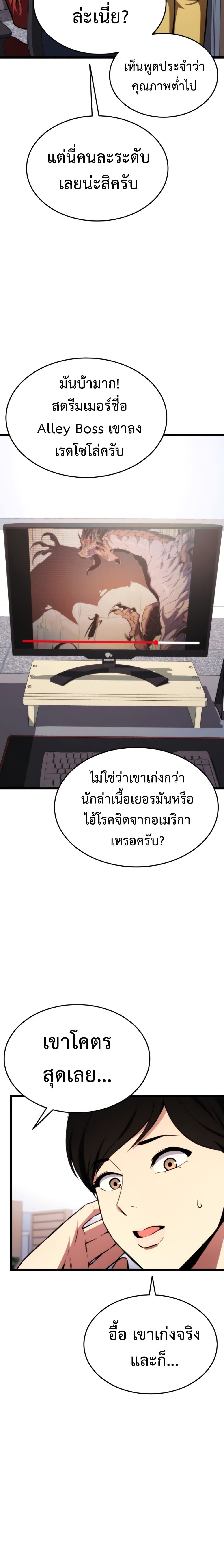 Ranker ตอนที่ 35 9
