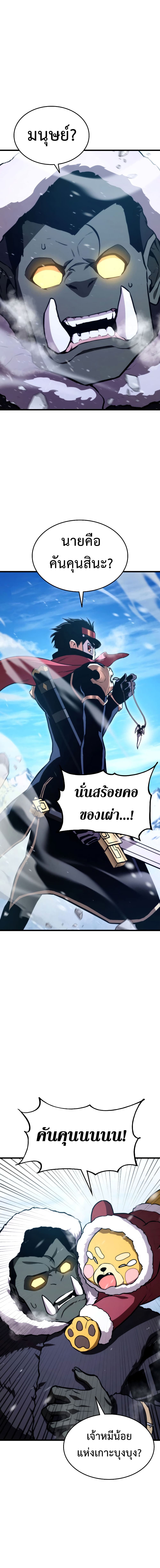 Ranker ตอนที่ 36 14