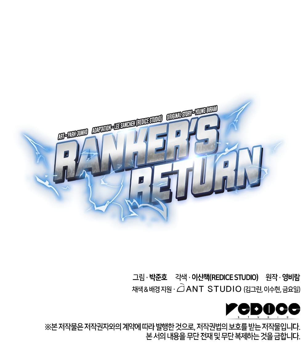 Ranker ตอนที่ 36 22