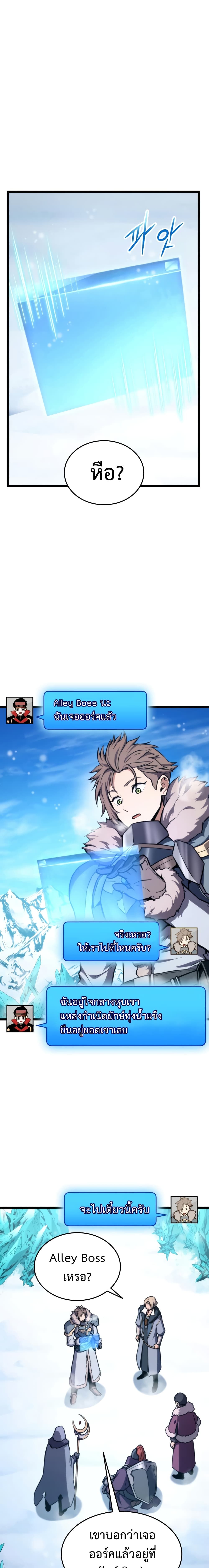 Ranker ตอนที่ 37 1