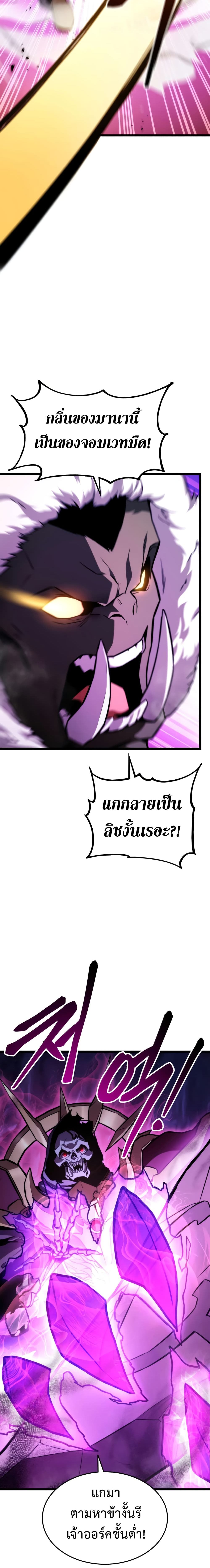 Ranker ตอนที่ 37 12
