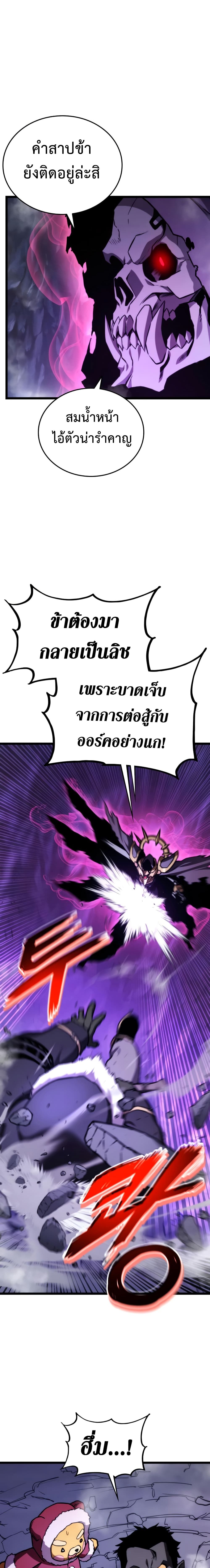 Ranker ตอนที่ 37 13