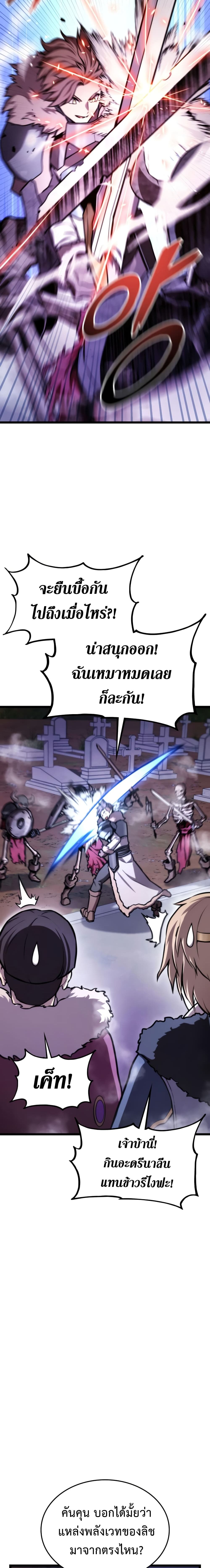 Ranker ตอนที่ 37 16