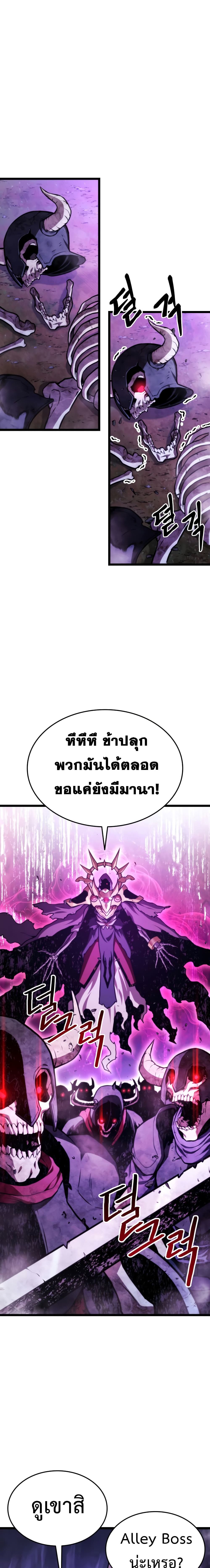 Ranker ตอนที่ 37 19