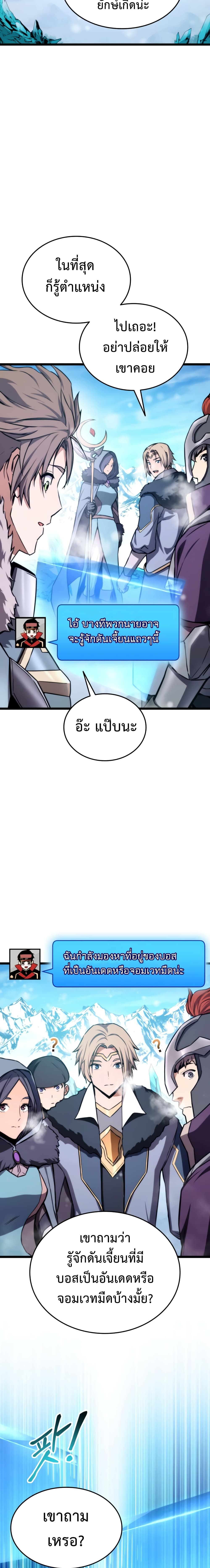 Ranker ตอนที่ 37 2