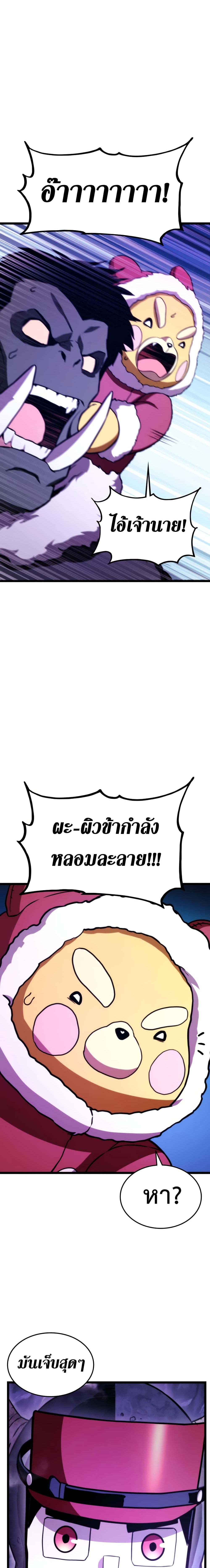 Ranker ตอนที่ 37 25