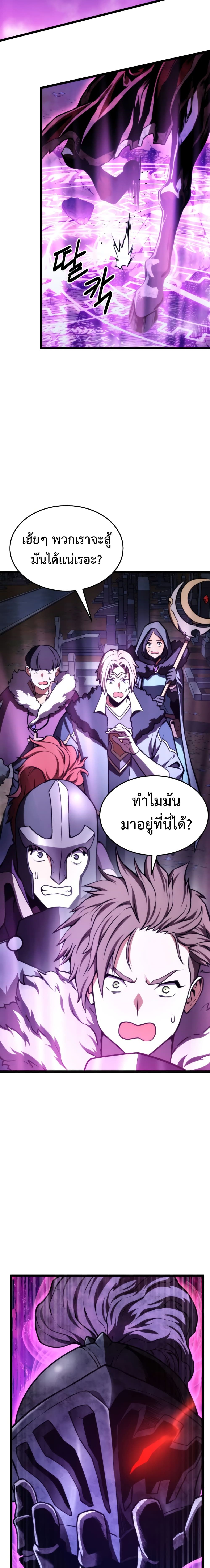 Ranker ตอนที่ 37 29