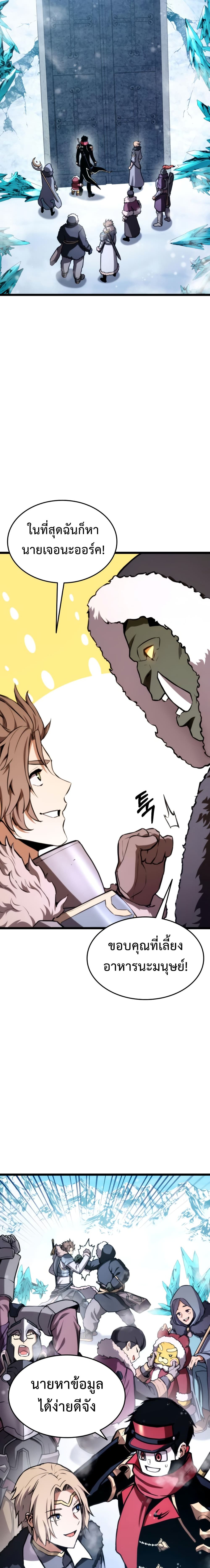 Ranker ตอนที่ 37 4