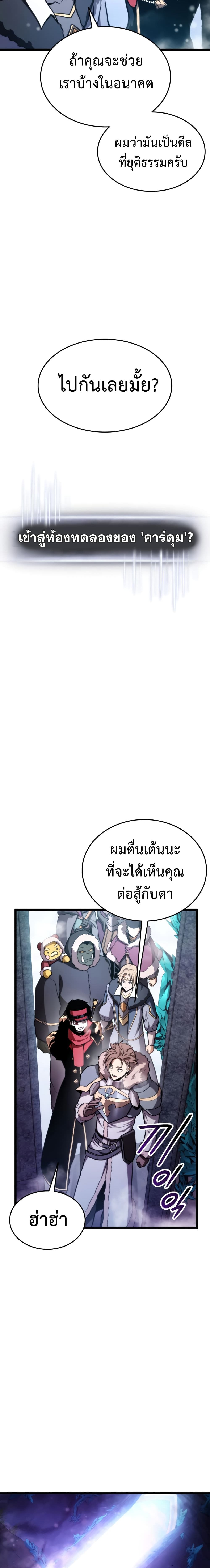 Ranker ตอนที่ 37 5
