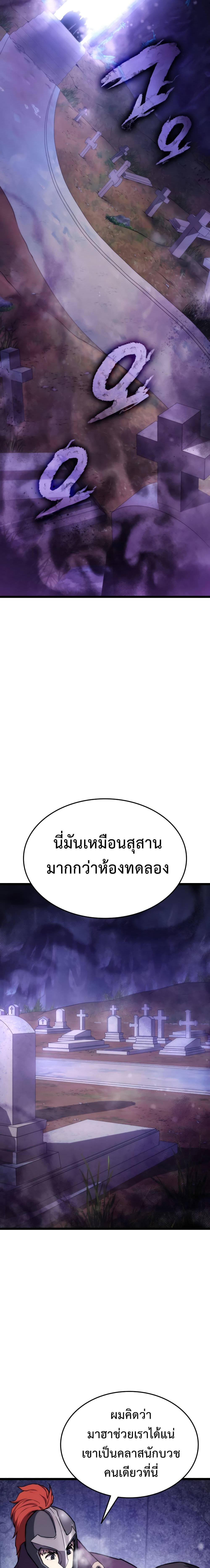 Ranker ตอนที่ 37 6