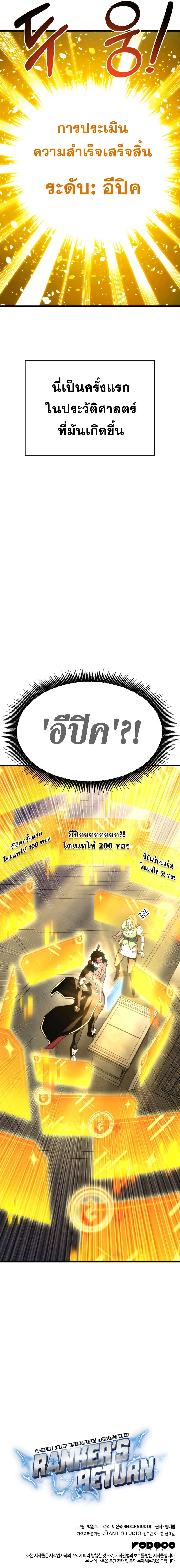 Ranker ตอนที่ 39 15