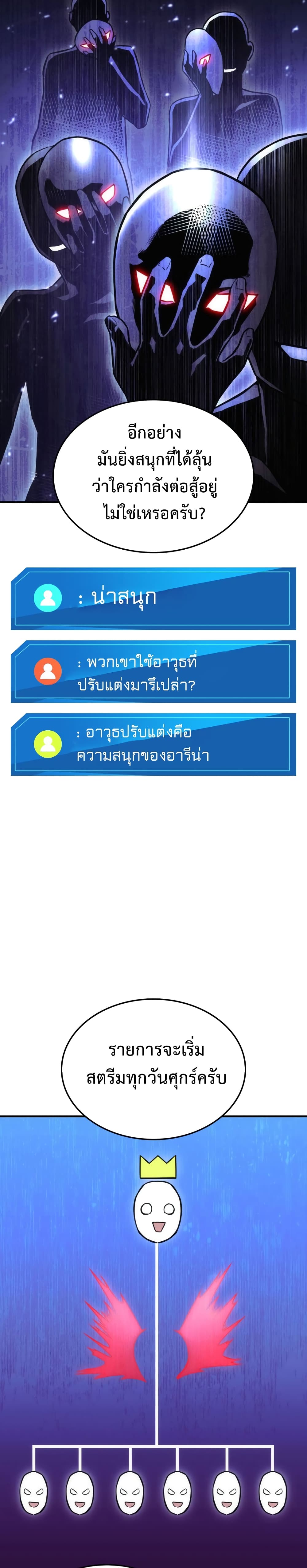 Ranker ตอนที่ 40 10