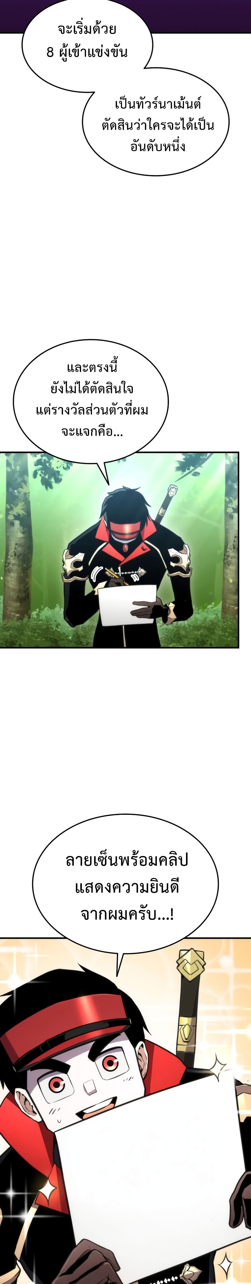 Ranker ตอนที่ 40 11