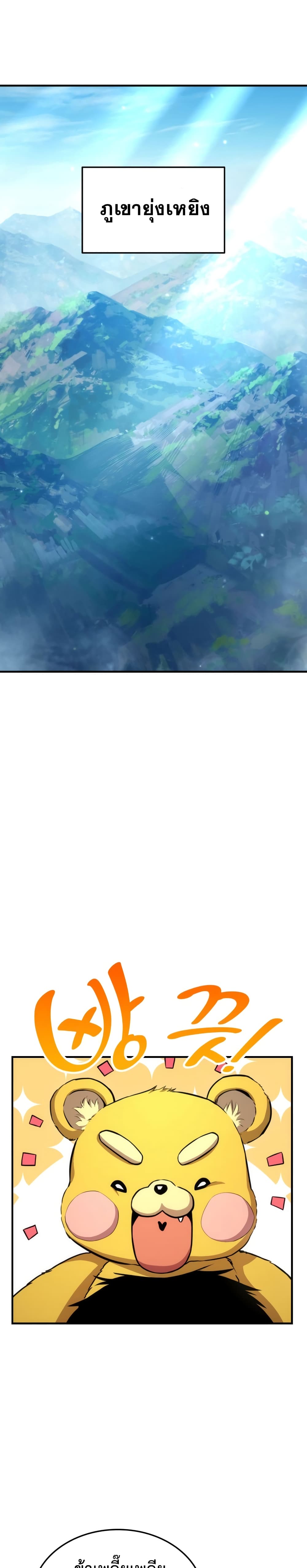 Ranker ตอนที่ 40 13