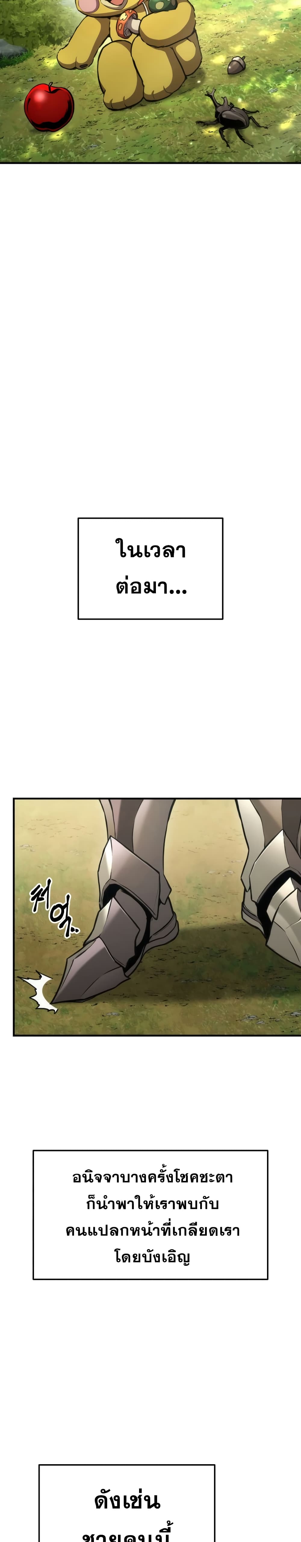Ranker ตอนที่ 40 16