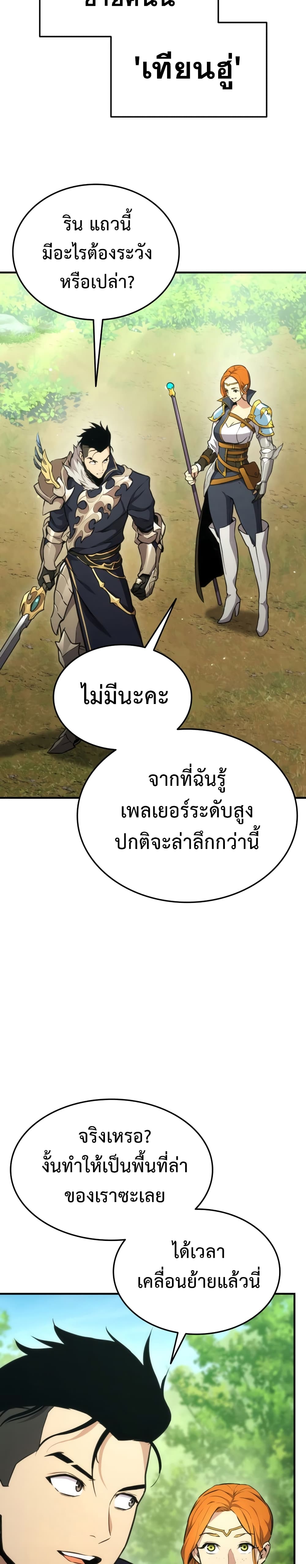 Ranker ตอนที่ 40 17