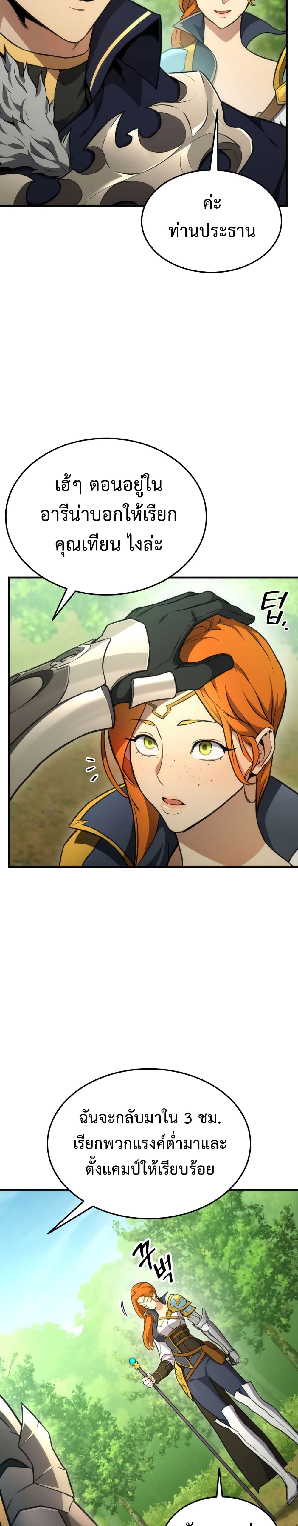 Ranker ตอนที่ 40 18