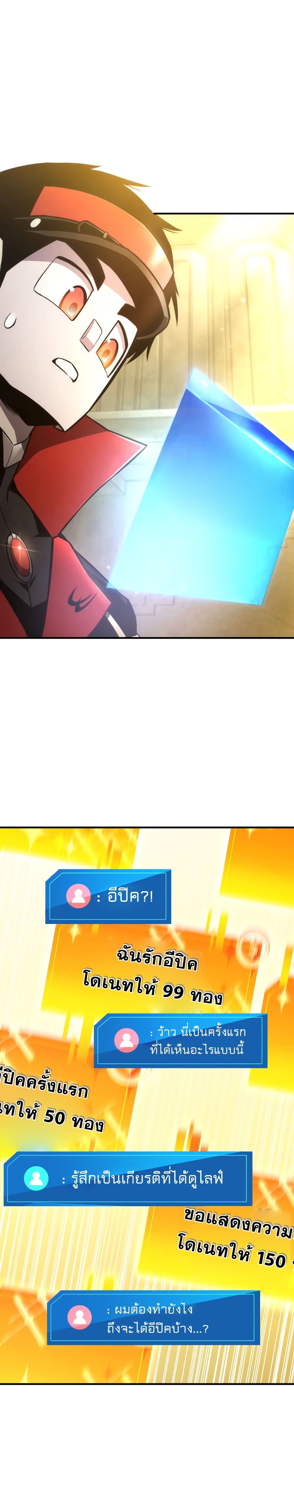 Ranker ตอนที่ 40 2
