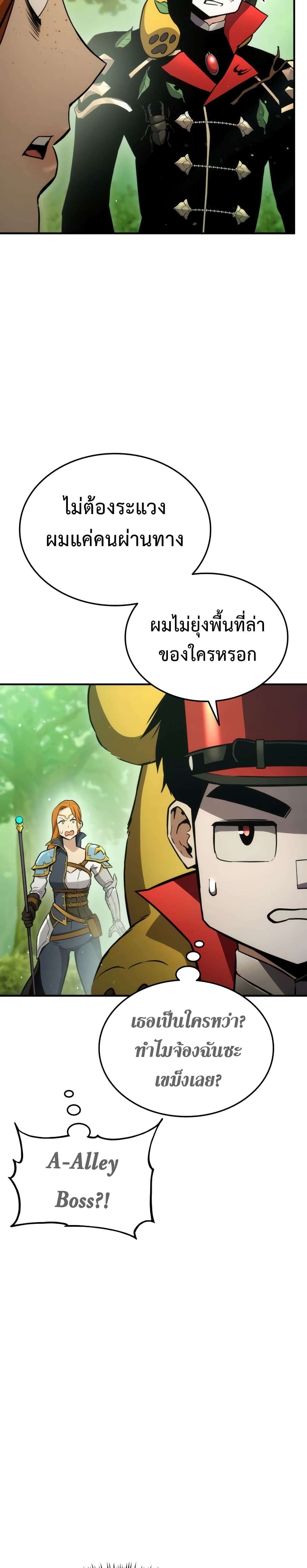 Ranker ตอนที่ 40 21