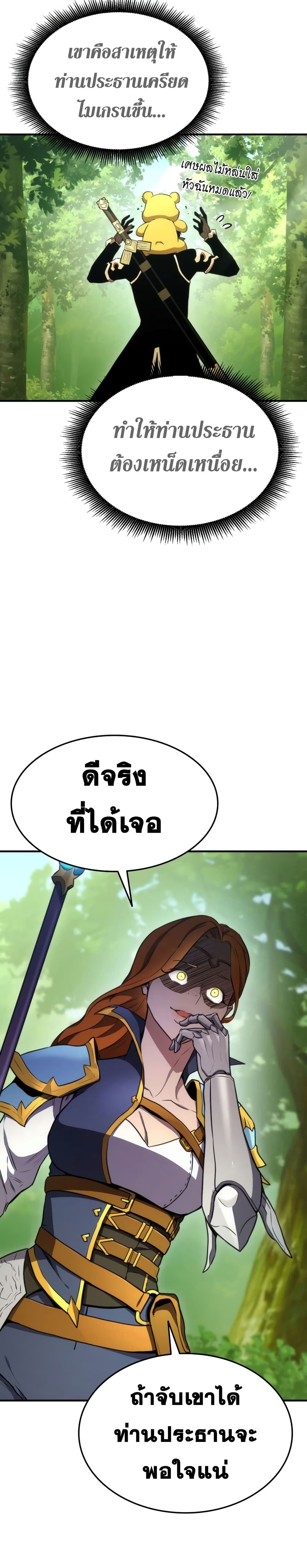 Ranker ตอนที่ 40 22