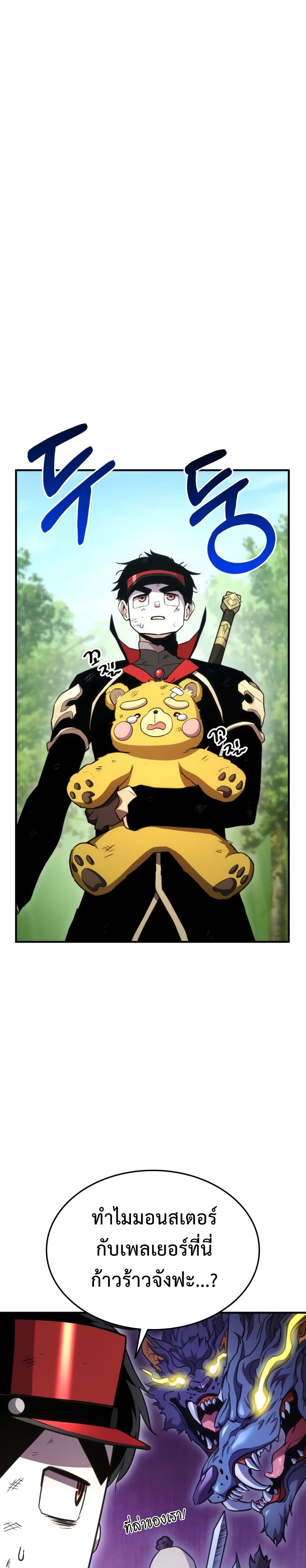 Ranker ตอนที่ 40 23