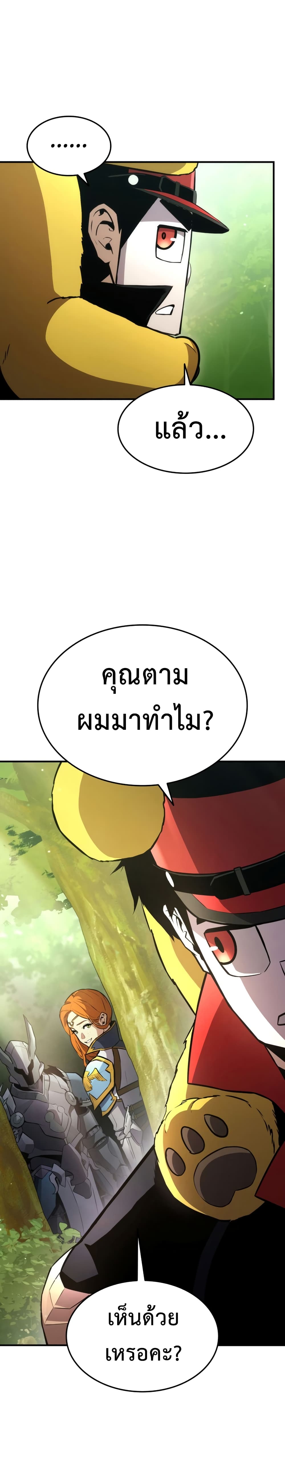 Ranker ตอนที่ 40 25