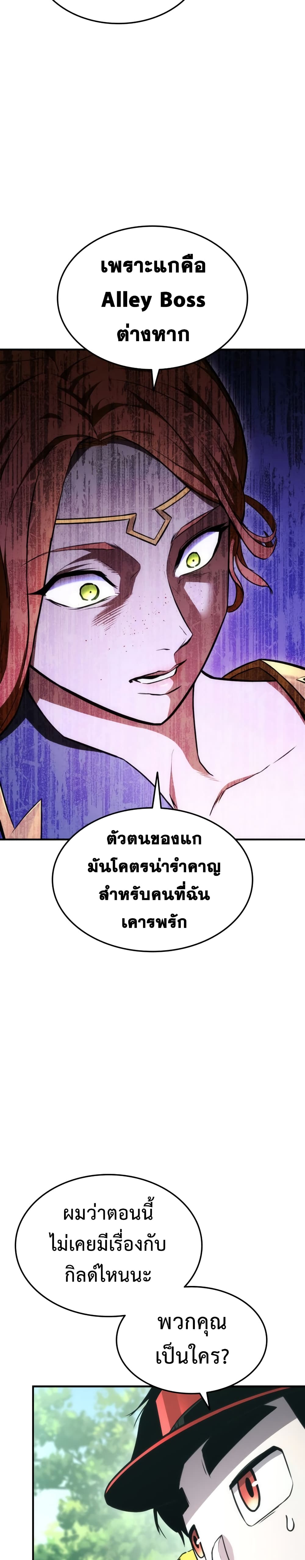 Ranker ตอนที่ 40 27