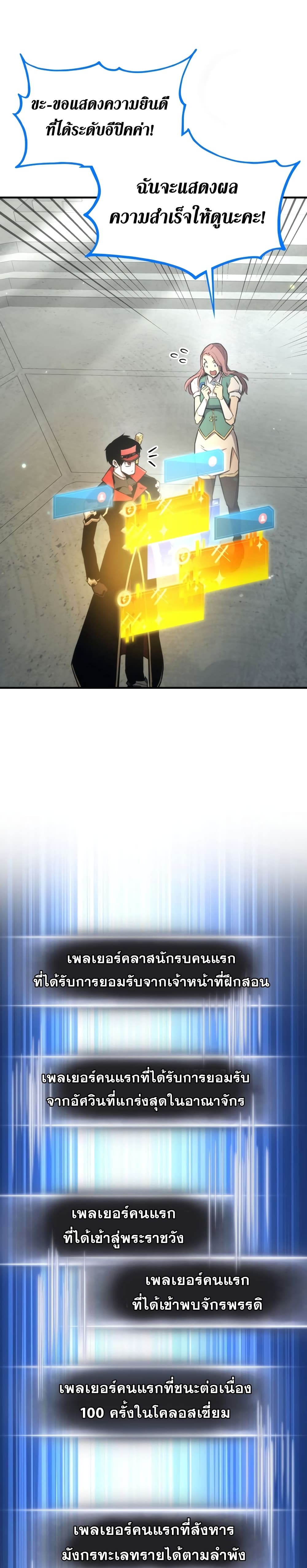 Ranker ตอนที่ 40 3